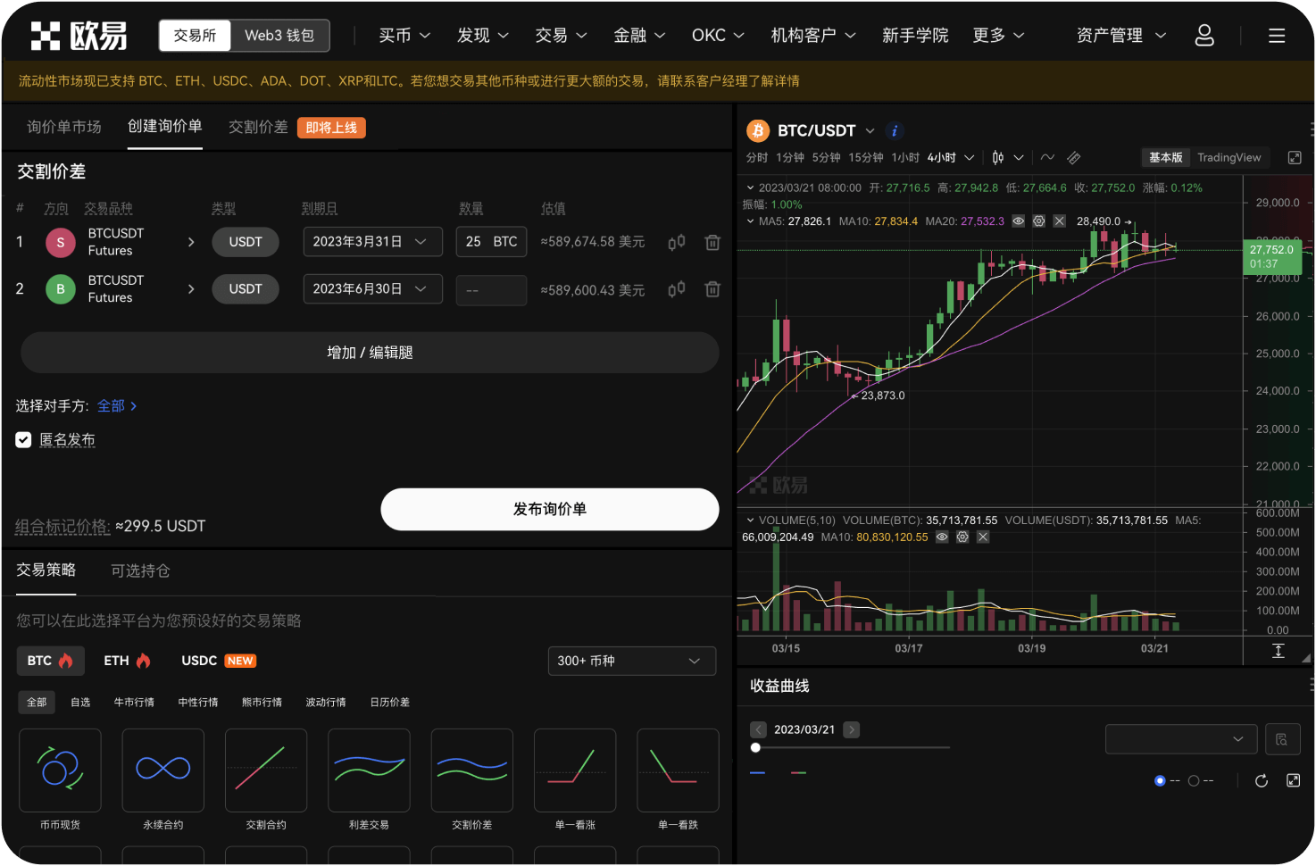 Bybit的“量化交易机器人”可以帮助我交易比特币吗